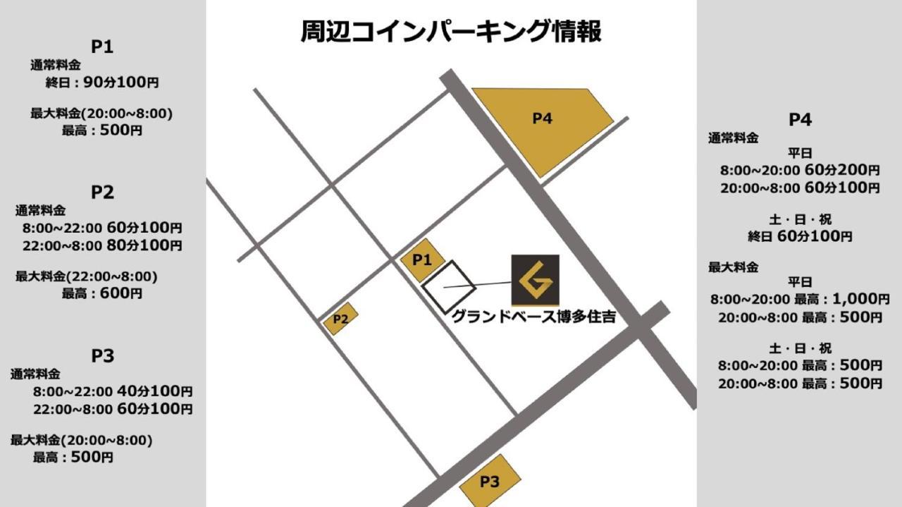 الشقق الفندقية فوكوكافي  Grand Base Hakata Sumiyoshi المظهر الخارجي الصورة